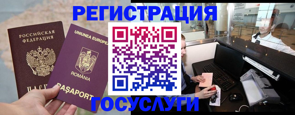 прописка 2025 в Свердловской области