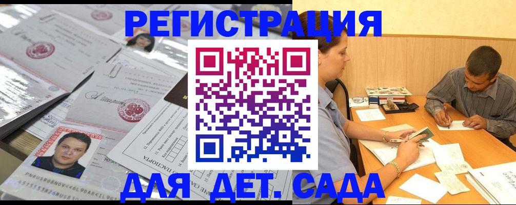 прописка гарантия в Свердловской области
