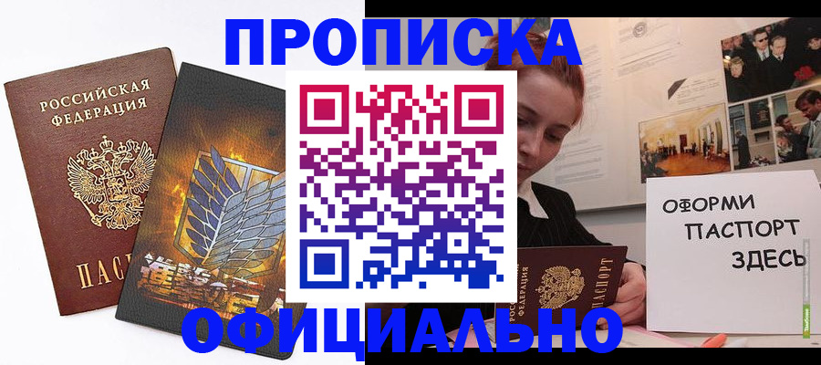 временная регистрация законно в Свердловской области