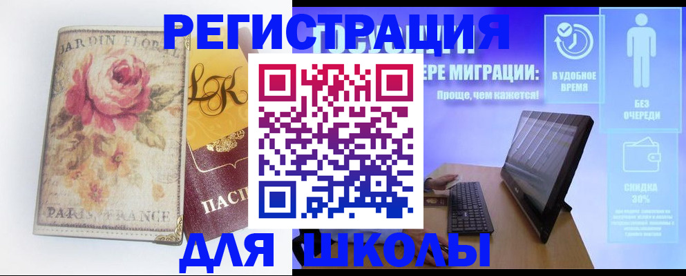 временная регистрация законно в Свердловской области