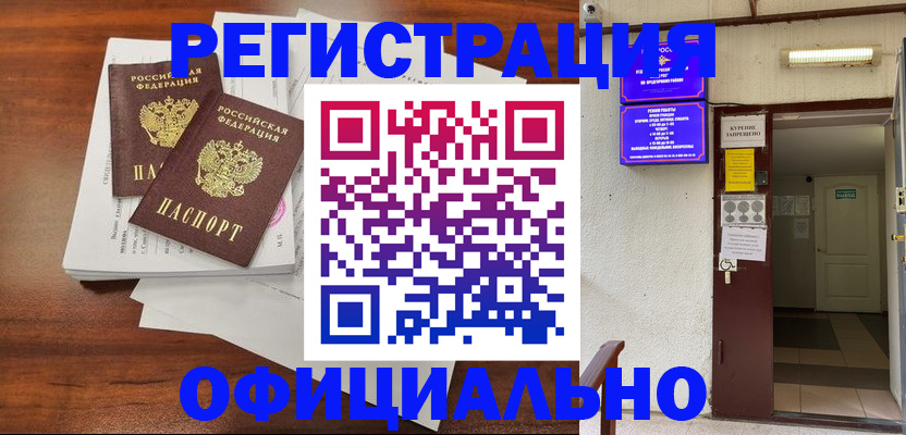 прописка для кредита в Свердловской области