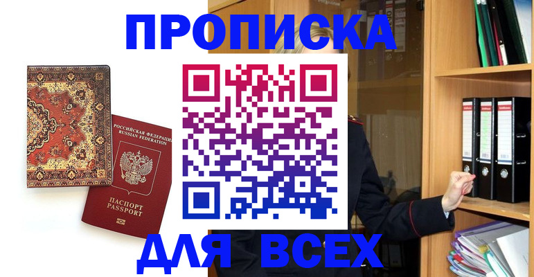 временная регистрация адрес в Свердловской области