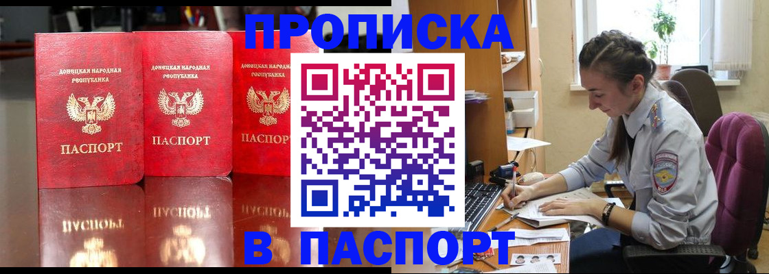 прописка для кредита в Свердловской области