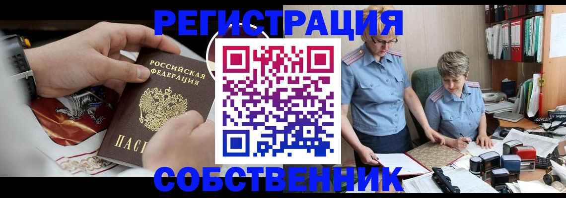 миграционный учет в Свердловской области