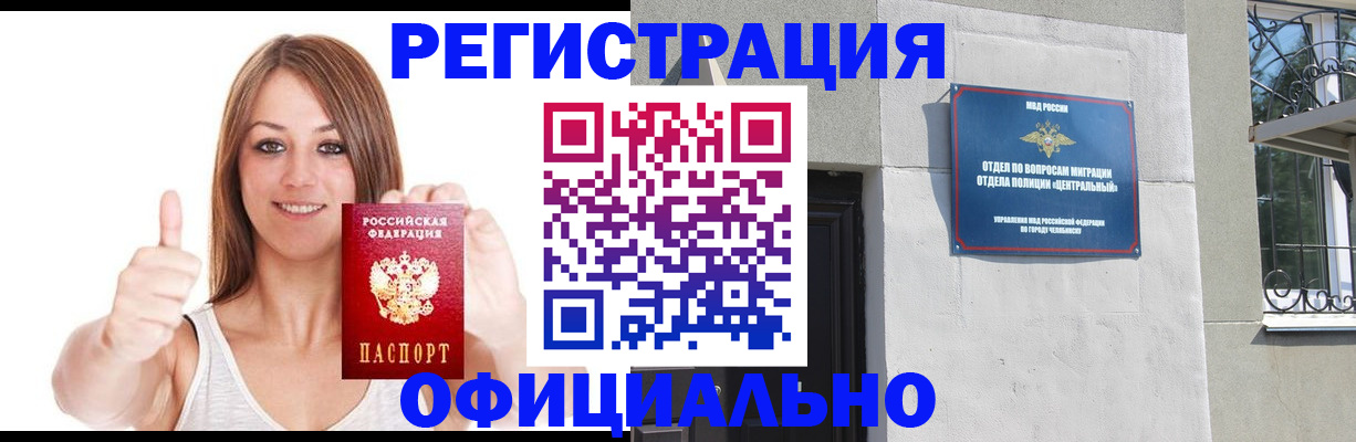 временная регистрация для всех в Свердловской области